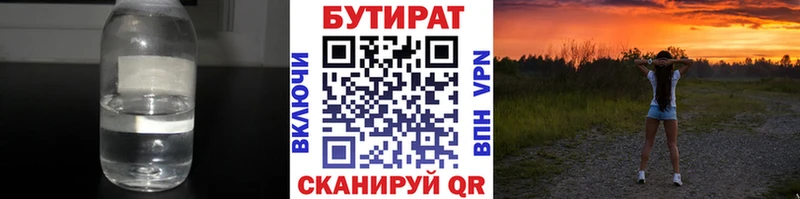 где купить наркотик  ОМГ ОМГ как зайти  БУТИРАТ 1.4BDO  Остров 
