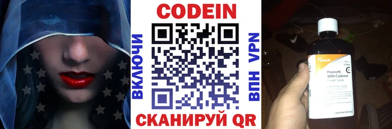 мега tor  Остров  Кодеиновый сироп Lean Purple Drank  что такое наркотик 