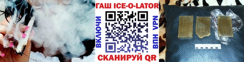 где можно купить Остров ГАШИШ Ice-O-Lator
