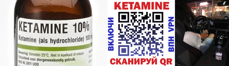 Кетамин ketamine Остров